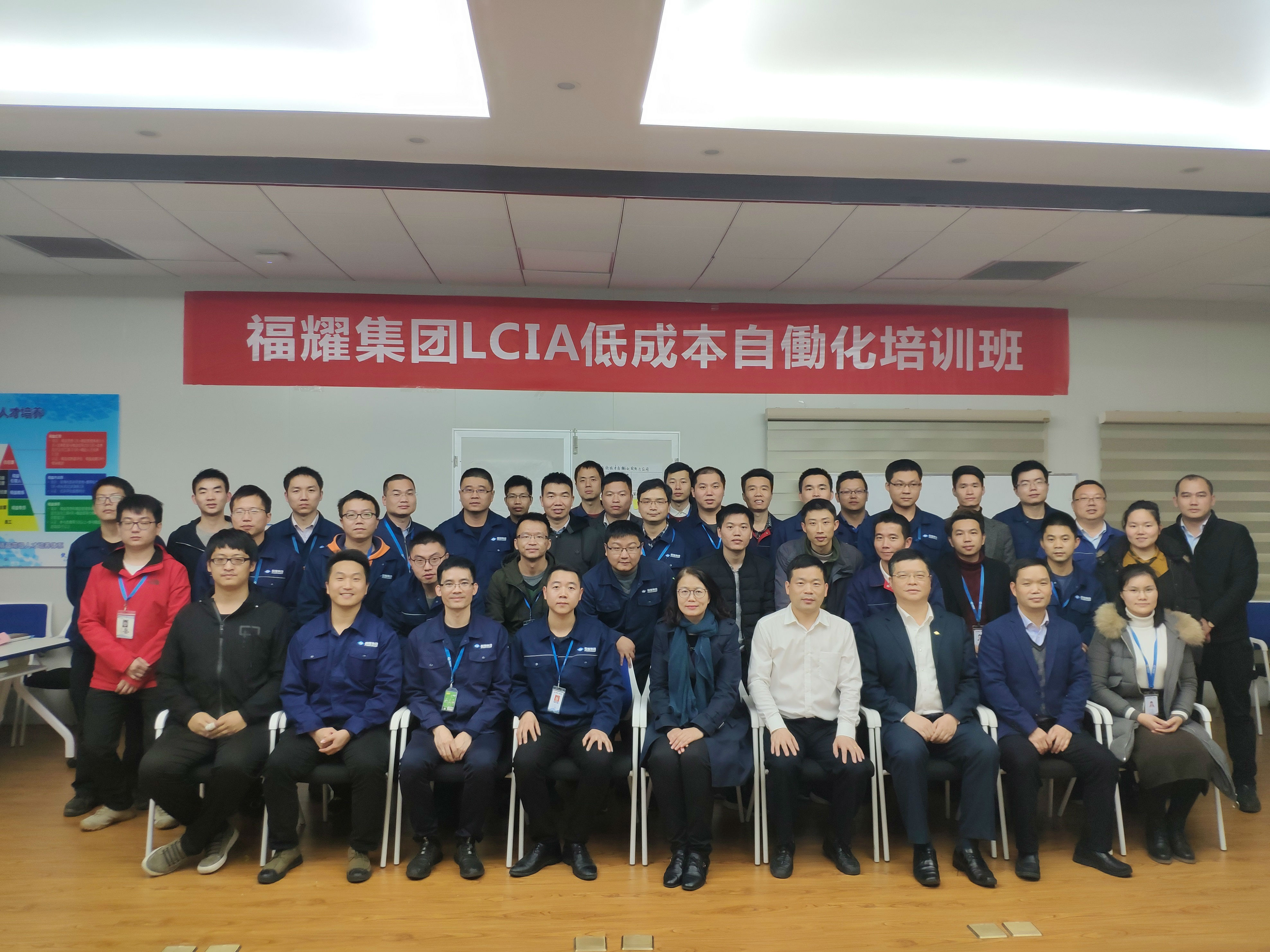 方圆智汇第63届LCIA培训班在福耀集团成功举办（第一期）