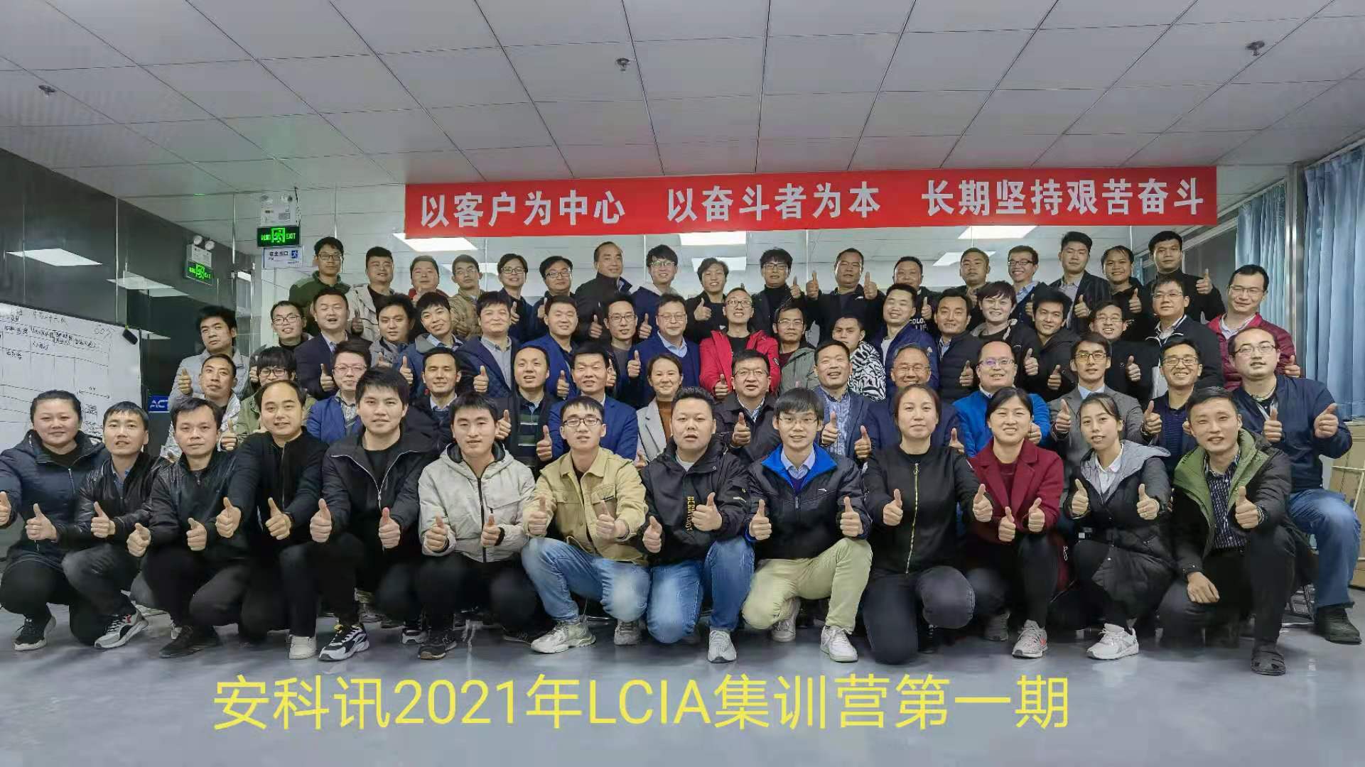 第82届安科讯《LCIA低成本自动化实务与应用》培训第一期圆满闭幕！